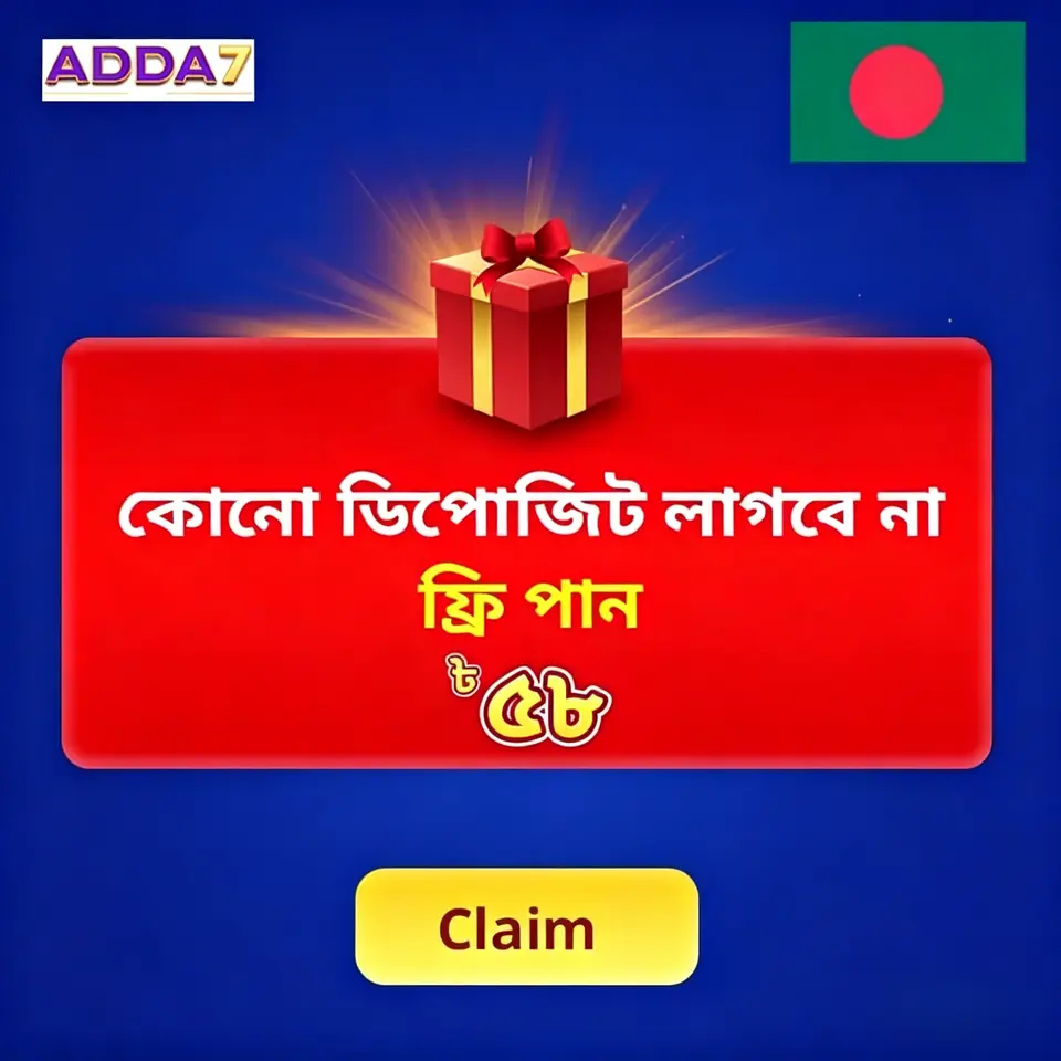 adda7 লগইন